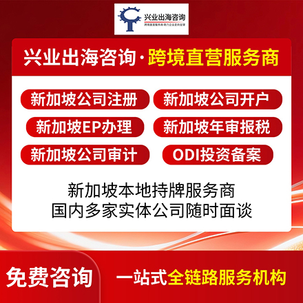 2026年新加坡公司注册费用从2000到20000都有,差别在哪里?