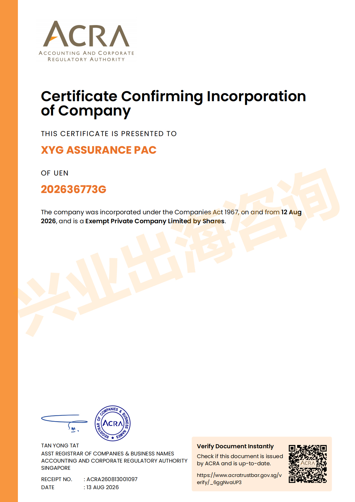 兴业出海咨询旗下XYG ASSURANCE PAC（UEN：202636773G）的ACRA公共会计执业资质